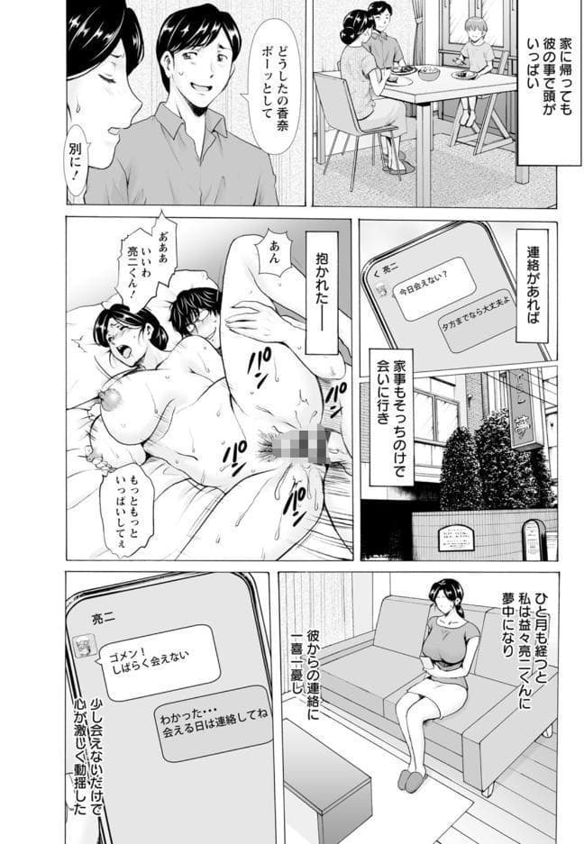 性服者〜闇に堕ちる人妻たち〜 hitomiエロ漫画raw(同人誌)無料サンプル画像019