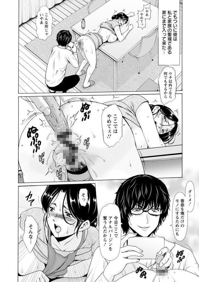性服者〜闇に堕ちる人妻たち〜 hitomiエロ漫画raw(同人誌)無料サンプル画像021