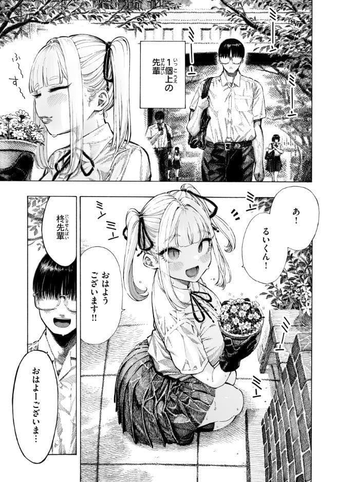 マゾ漫【デジタル版限定おまけ付き】 hitomiエロ漫画raw(同人誌)無料サンプル画像005
