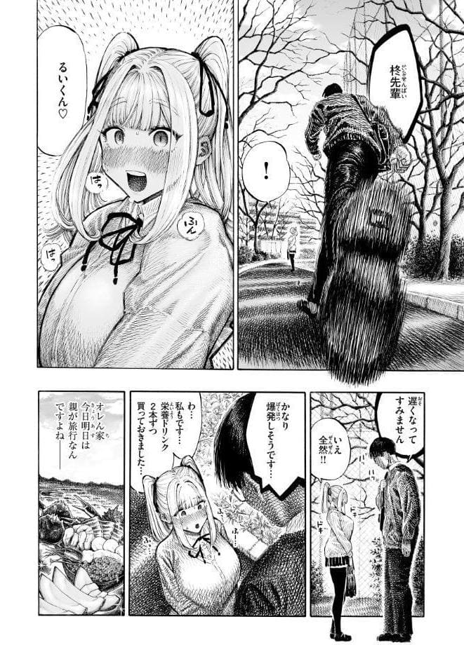 マゾ漫【デジタル版限定おまけ付き】 hitomiエロ漫画raw(同人誌)無料サンプル画像012