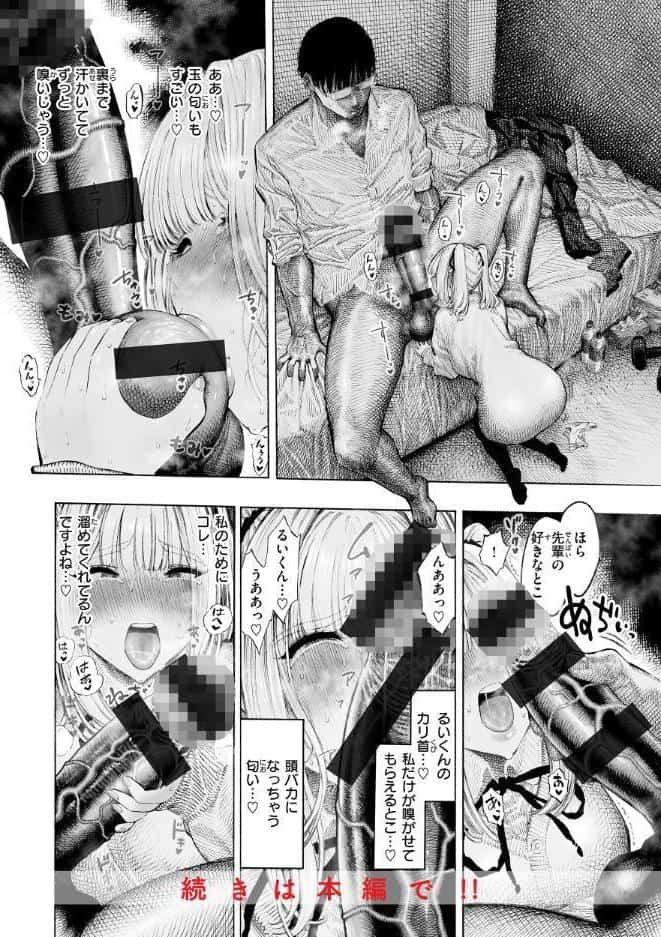 マゾ漫【デジタル版限定おまけ付き】 hitomiエロ漫画raw(同人誌)無料サンプル画像014