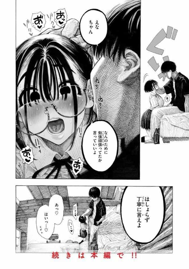 マゾ漫【デジタル版限定おまけ付き】 hitomiエロ漫画raw(同人誌)無料サンプル画像022