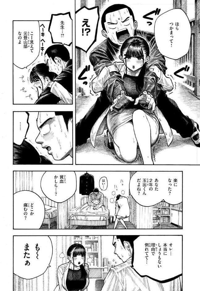 マゾ漫【デジタル版限定おまけ付き】 hitomiエロ漫画raw(同人誌)無料サンプル画像034