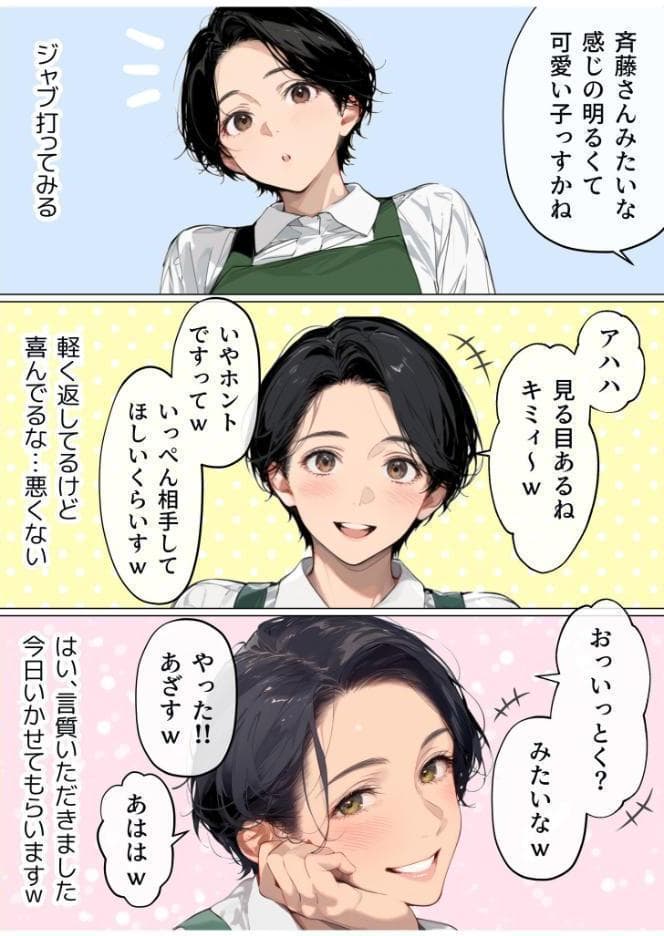 バ先のパート主婦（41）を家に連れ込んだら10年ぶりの汗だく本気セックスした話（1）