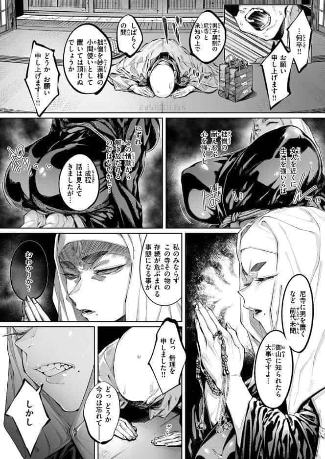 蓮、至りて雌。 hitomiエロ漫画raw(同人誌)無料サンプル画像008