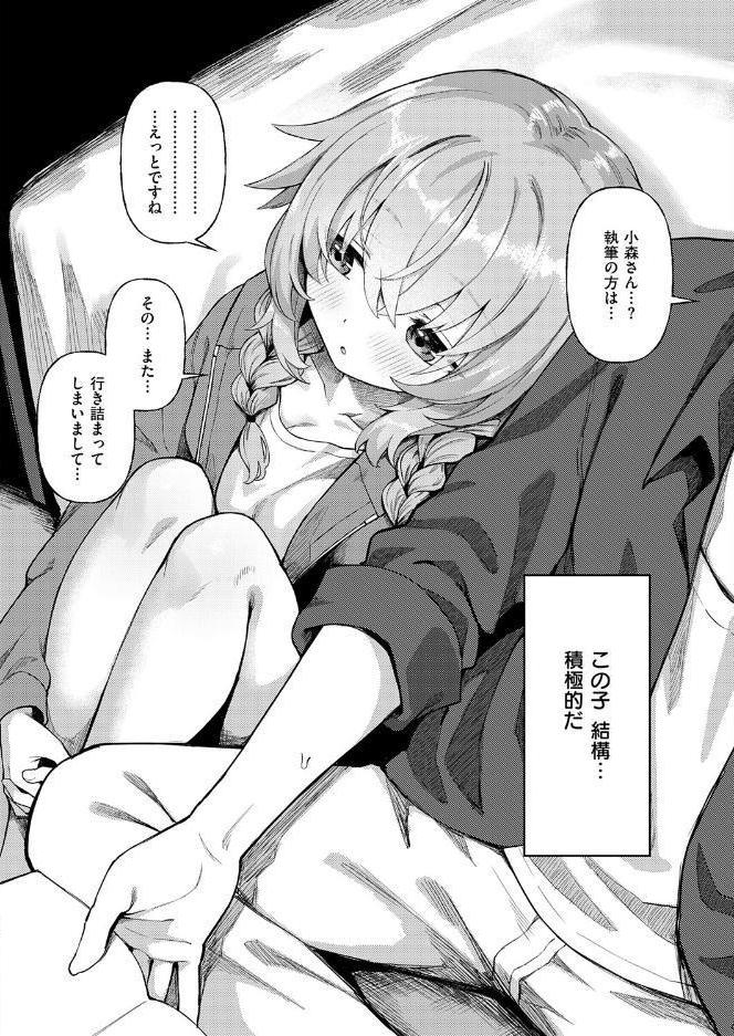 恋は読むものサカるもの2 hitomiエロ漫画raw(同人誌)無料サンプル画像006