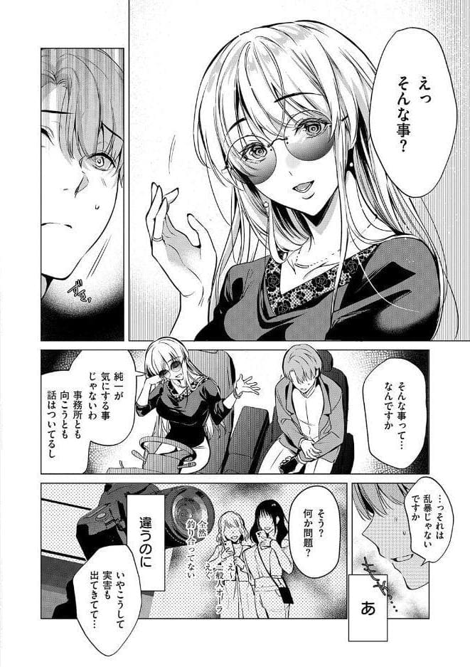 濡れる、溺れる、それは恋。【デジタル特装版】 hitomiエロ漫画raw(同人誌)無料サンプル画像008