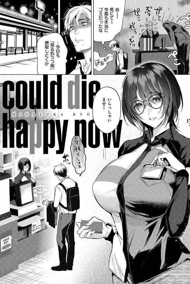 濡れる、溺れる、それは恋。【デジタル特装版】 hitomiエロ漫画raw(同人誌)無料サンプル画像013