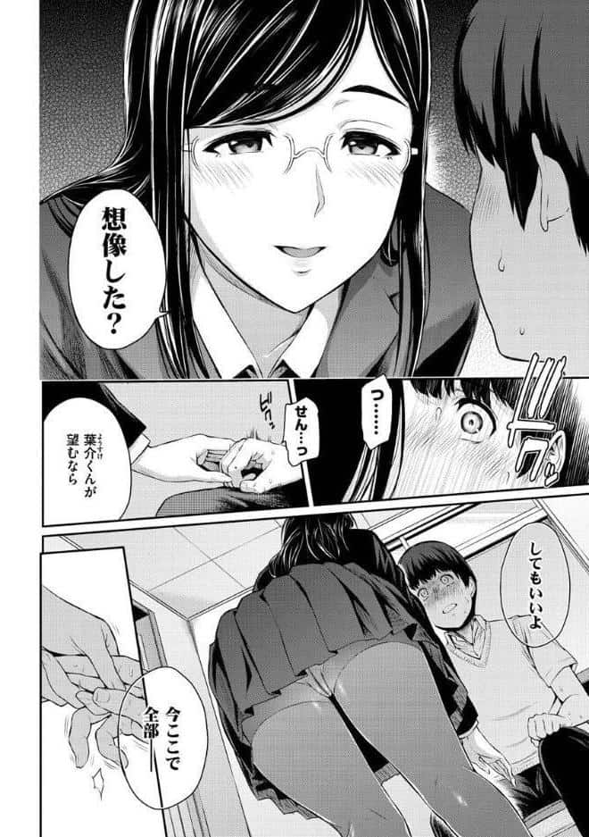 とりこじかけ hitomiエロ漫画raw(同人誌)無料サンプル画像008