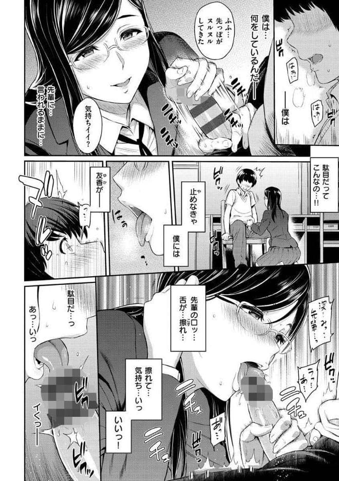 とりこじかけ hitomiエロ漫画raw(同人誌)無料サンプル画像010