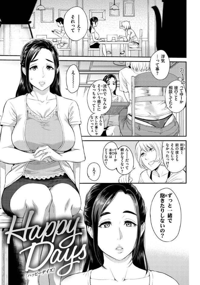 とりこじかけ hitomiエロ漫画raw(同人誌)無料サンプル画像019