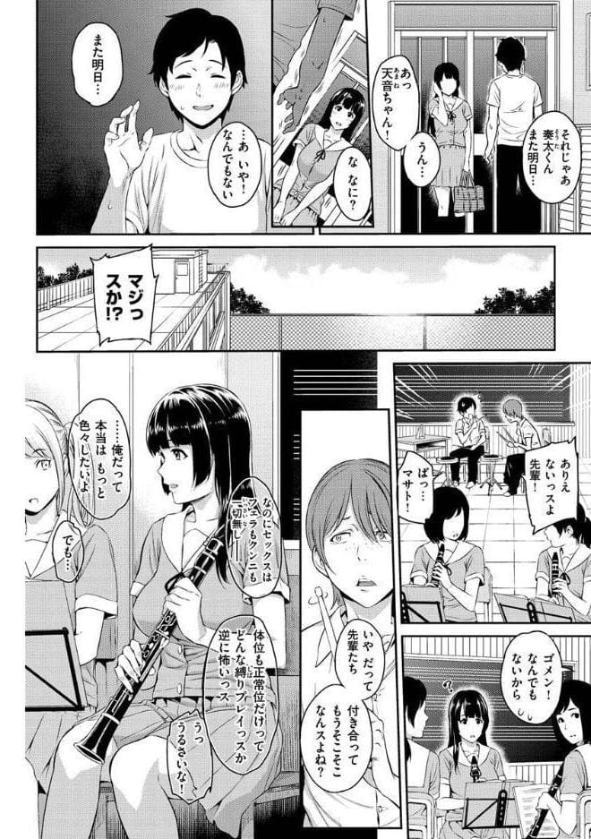 とりこじかけ hitomiエロ漫画raw(同人誌)無料サンプル画像018