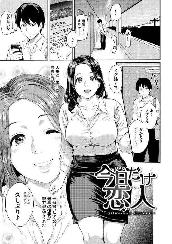 とりこじかけ hitomiエロ漫画raw(同人誌)無料サンプル画像021