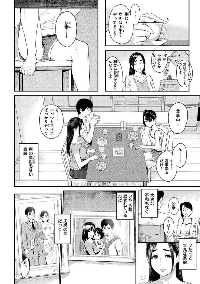 とりこじかけ hitomiエロ漫画raw(同人誌)無料サンプル画像020