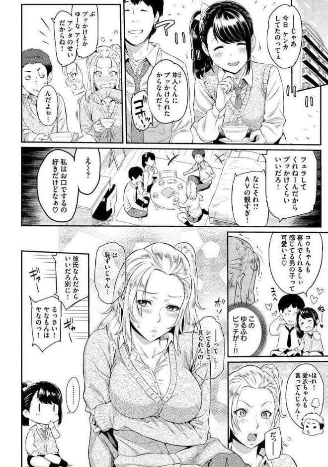 とりこじかけ hitomiエロ漫画raw(同人誌)無料サンプル画像028