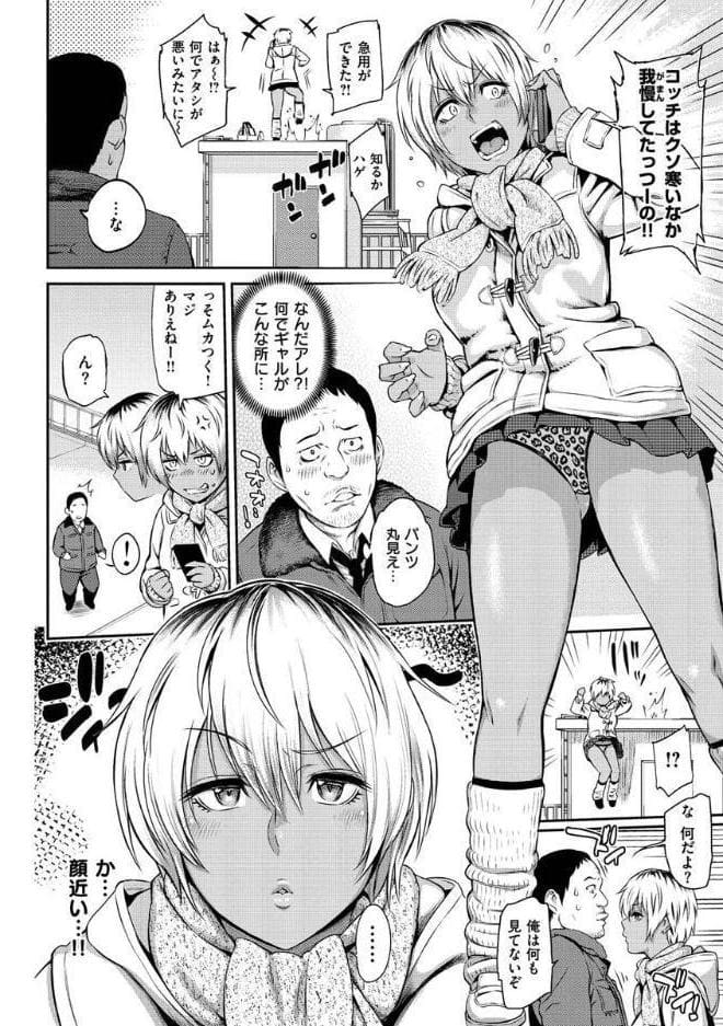 とりこじかけ hitomiエロ漫画raw(同人誌)無料サンプル画像030