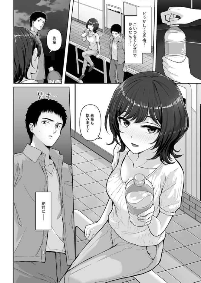コンピラシオン【18禁】 hitomiエロ漫画raw(同人誌)無料サンプル画像008