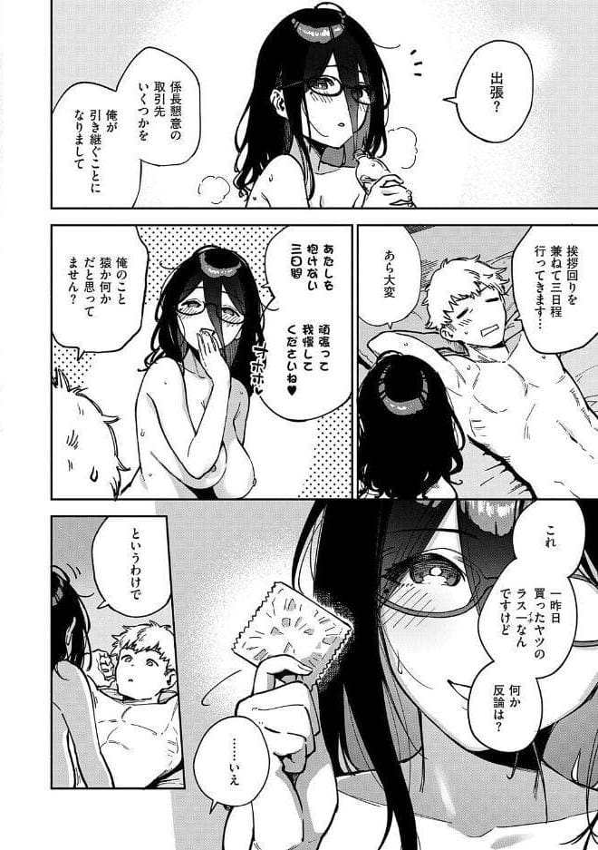 となりのあやねさん hitomiエロ漫画raw(同人誌)無料サンプル画像018