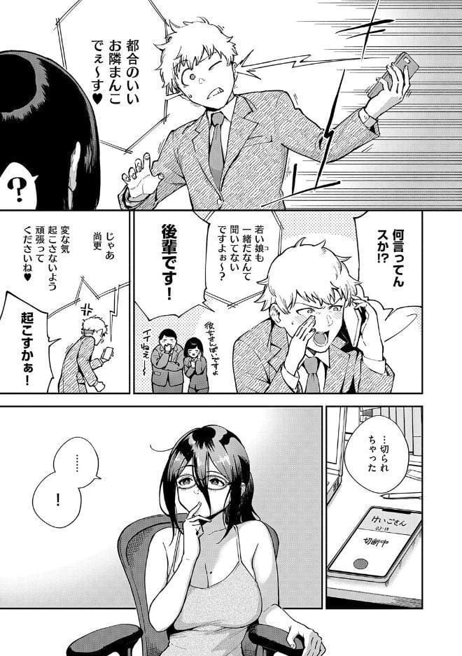 となりのあやねさん hitomiエロ漫画raw(同人誌)無料サンプル画像021