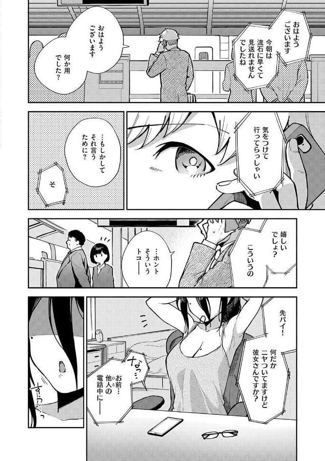 となりのあやねさん hitomiエロ漫画raw(同人誌)無料サンプル画像020