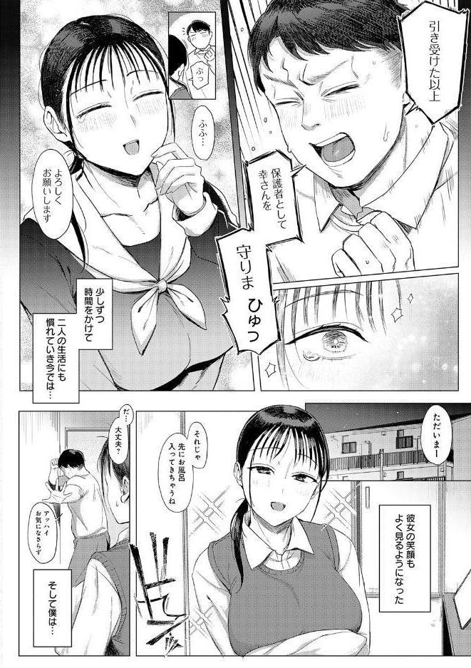 あこがれブレイキング【デジタル特装版】 hitomiエロ漫画raw(同人誌)無料サンプル画像008