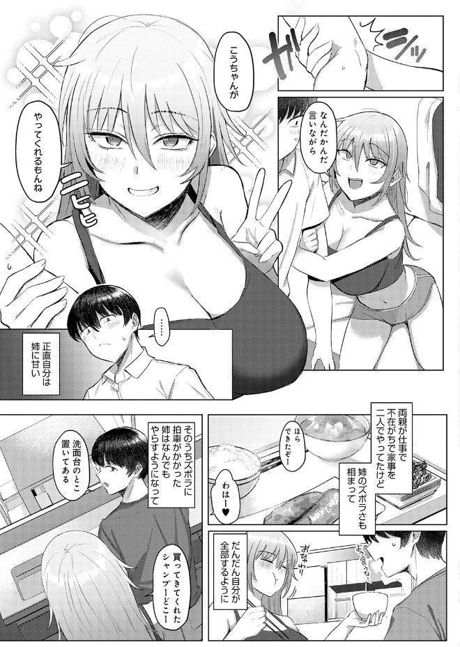 あこがれブレイキング【デジタル特装版】 hitomiエロ漫画raw(同人誌)無料サンプル画像018