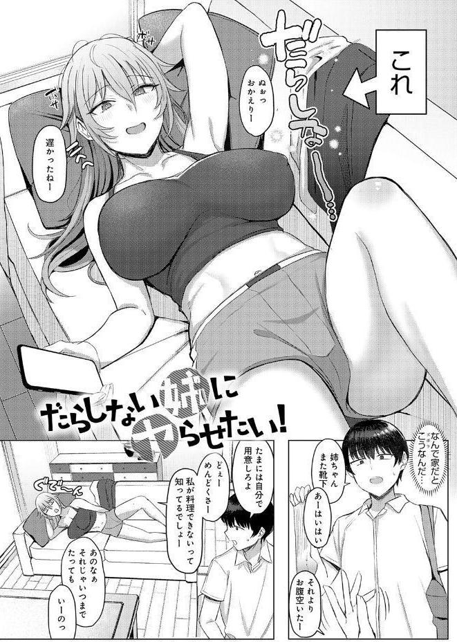 あこがれブレイキング【デジタル特装版】 hitomiエロ漫画raw(同人誌)無料サンプル画像017