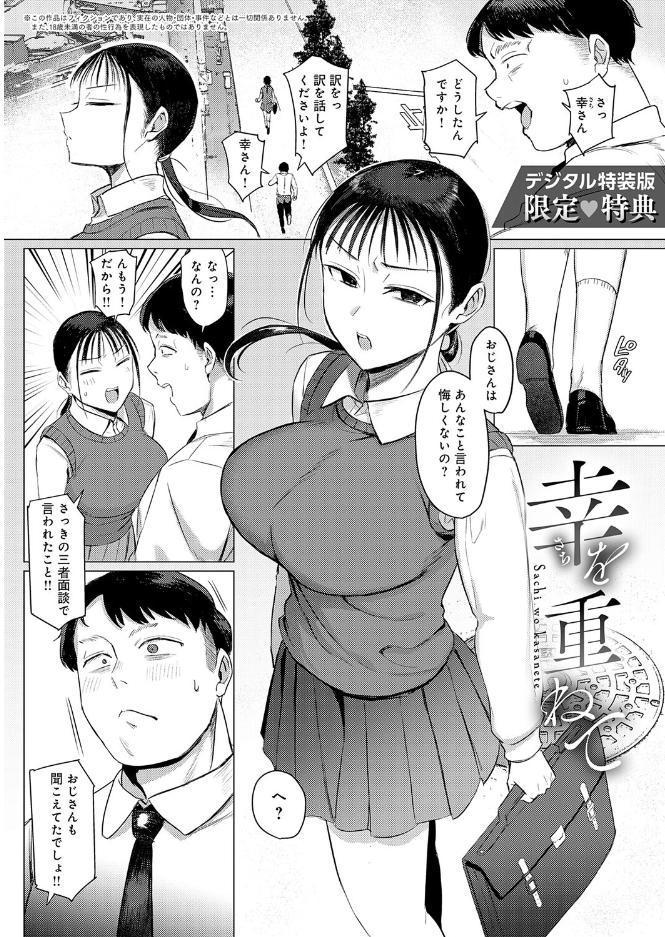 あこがれブレイキング【デジタル特装版】 hitomiエロ漫画raw(同人誌)無料サンプル画像023