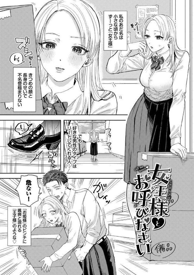 素直が一番きもちいい【デジタル特装版】【FANZA限定版】 hitomiエロ漫画raw(同人誌)無料サンプル画像032