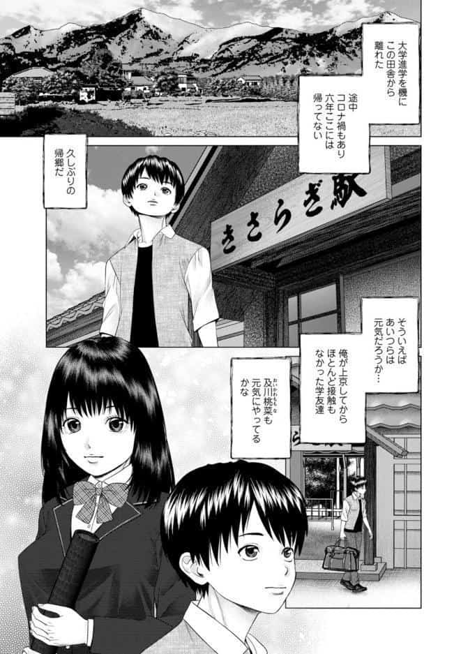 思い出の校舎で君と hitomiエロ漫画raw(同人誌)無料サンプル画像007