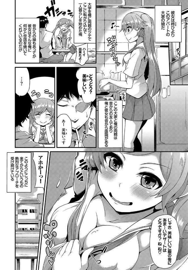 フェチズム VOL.22〜裸エプロン編〜 hitomiエロ漫画raw(同人誌)無料サンプル画像016