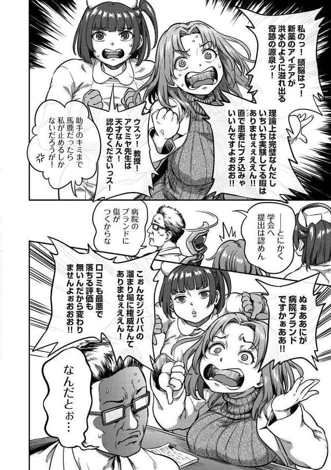 搾精病棟〜性格最悪のナースしかいない病院で射精管理生活〜 最終章(1) hitomiエロ漫画raw(同人誌)無料サンプル画像005