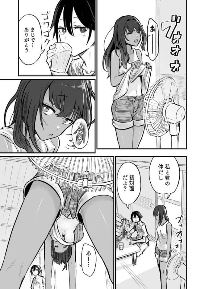日焼け美少女が誘惑してくるんだが【FANZA限定特装版】【18禁】 hitomiエロ漫画raw(同人誌)無料サンプル画像009