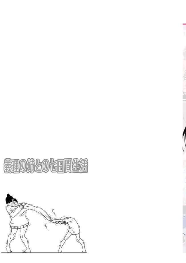 【全巻コンプリートパック】義理の姉との七日間生活【18禁】 hitomiエロ漫画raw(同人誌)無料サンプル画像003