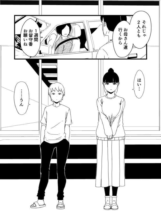【全巻コンプリートパック】義理の姉との七日間生活【18禁】 hitomiエロ漫画raw(同人誌)無料サンプル画像006