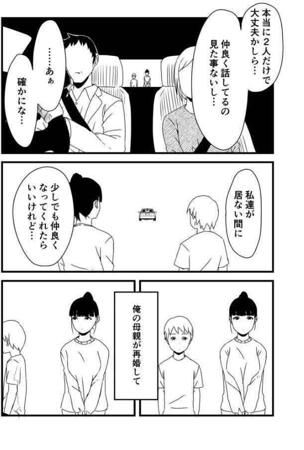 【全巻コンプリートパック】義理の姉との七日間生活【18禁】 hitomiエロ漫画raw(同人誌)無料サンプル画像008