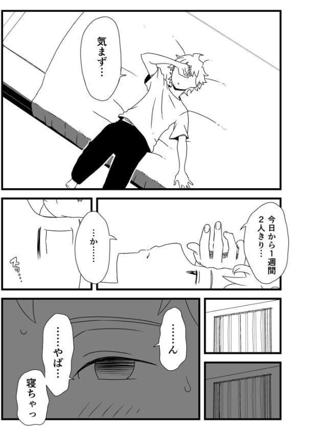【全巻コンプリートパック】義理の姉との七日間生活【18禁】 hitomiエロ漫画raw(同人誌)無料サンプル画像010