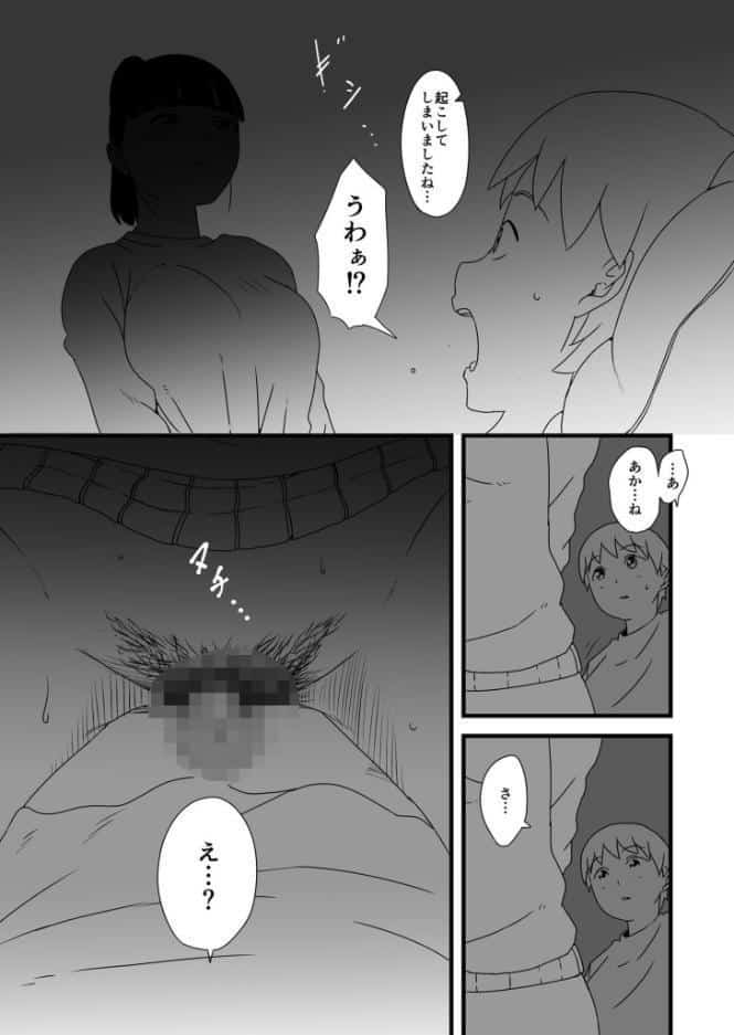 【全巻コンプリートパック】義理の姉との七日間生活【18禁】 hitomiエロ漫画raw(同人誌)無料サンプル画像011