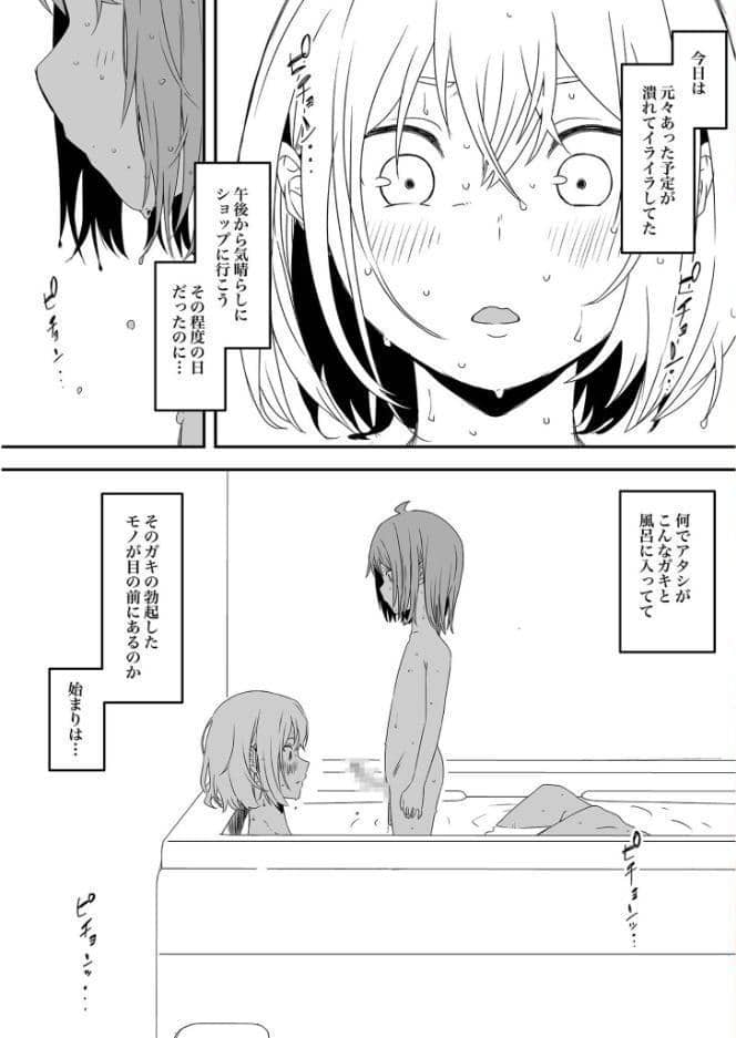 【全巻コンプリートパック】義理の姉との七日間生活【18禁】 hitomiエロ漫画raw(同人誌)無料サンプル画像016