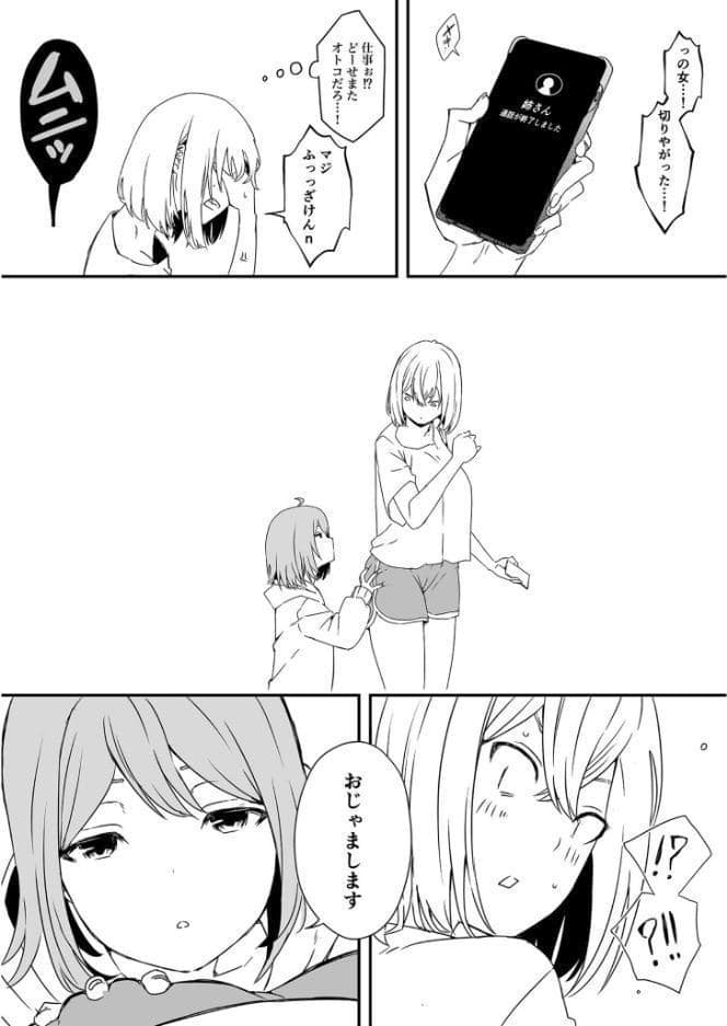 【全巻コンプリートパック】義理の姉との七日間生活【18禁】 hitomiエロ漫画raw(同人誌)無料サンプル画像018