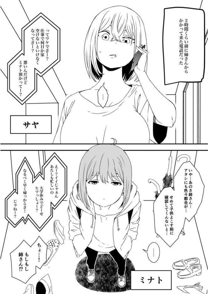 【全巻コンプリートパック】義理の姉との七日間生活【18禁】 hitomiエロ漫画raw(同人誌)無料サンプル画像017