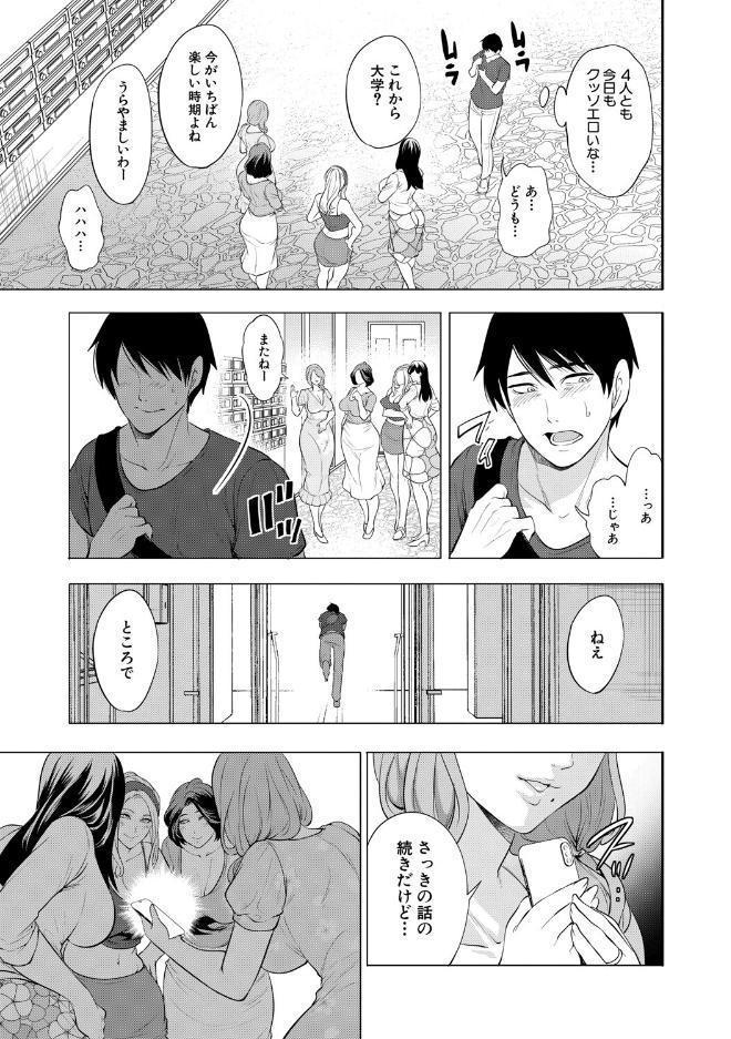 童貞をわからせる人妻【1話試し読み付き】 hitomiエロ漫画raw(同人誌)無料サンプル画像007