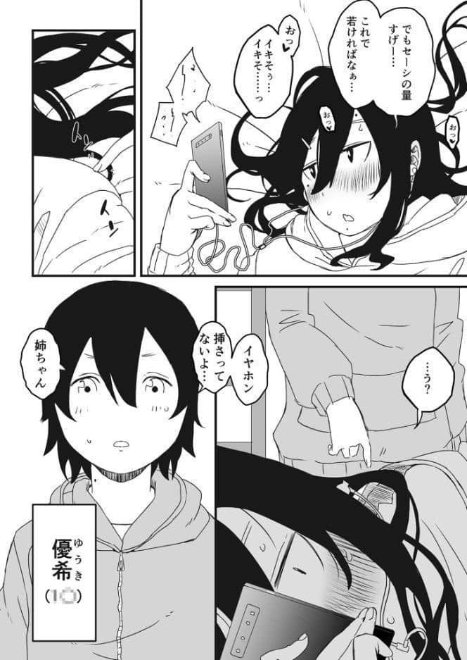 【全巻コンプリートパック】義理の姉との七日間生活【18禁】 hitomiエロ漫画raw(同人誌)無料サンプル画像022