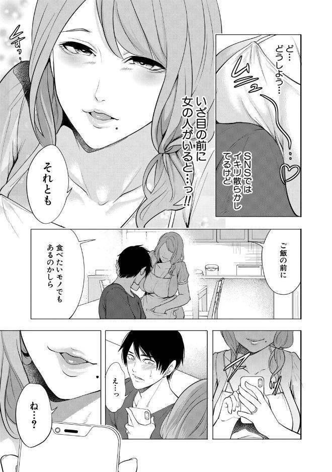 童貞をわからせる人妻【1話試し読み付き】 hitomiエロ漫画raw(同人誌)無料サンプル画像011
