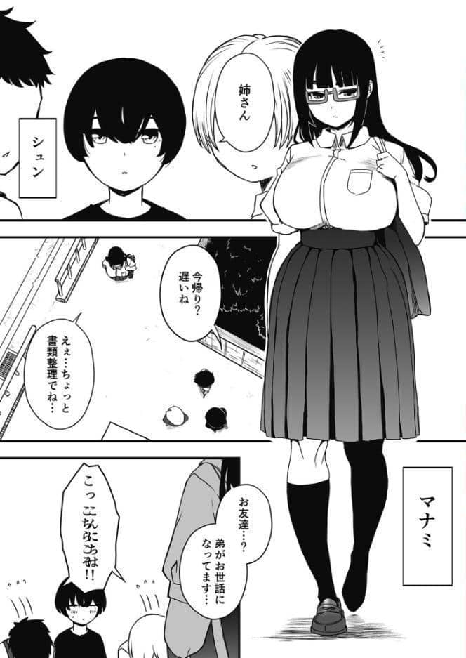 【全巻コンプリートパック】義理の姉との七日間生活【18禁】 hitomiエロ漫画raw(同人誌)無料サンプル画像024