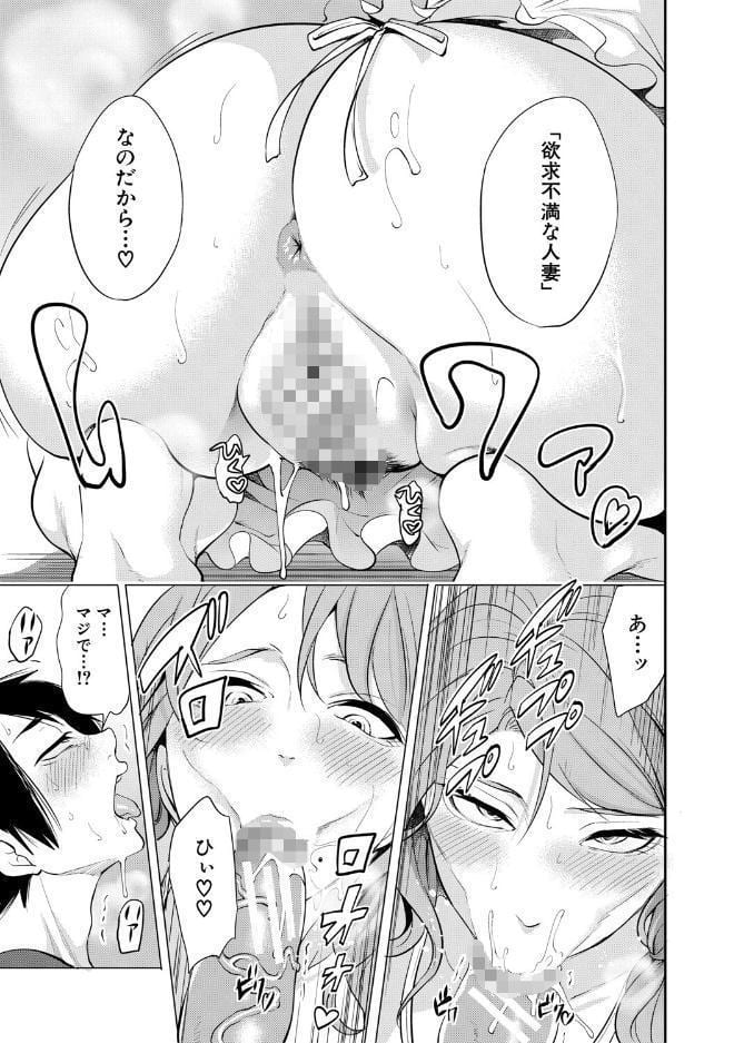 童貞をわからせる人妻【1話試し読み付き】 hitomiエロ漫画raw(同人誌)無料サンプル画像017