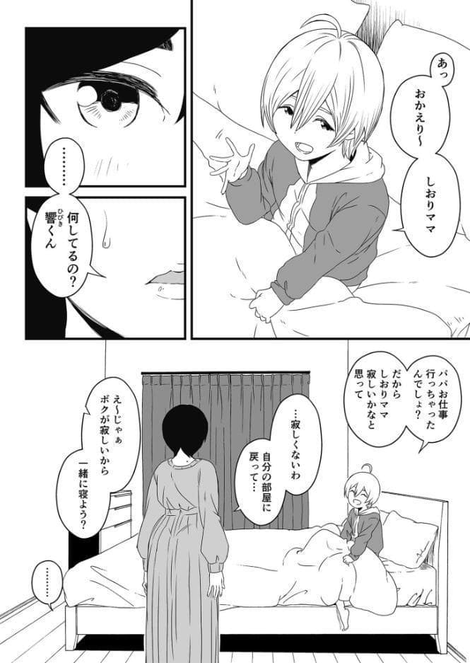 【全巻コンプリートパック】義理の姉との七日間生活【18禁】 hitomiエロ漫画raw(同人誌)無料サンプル画像029