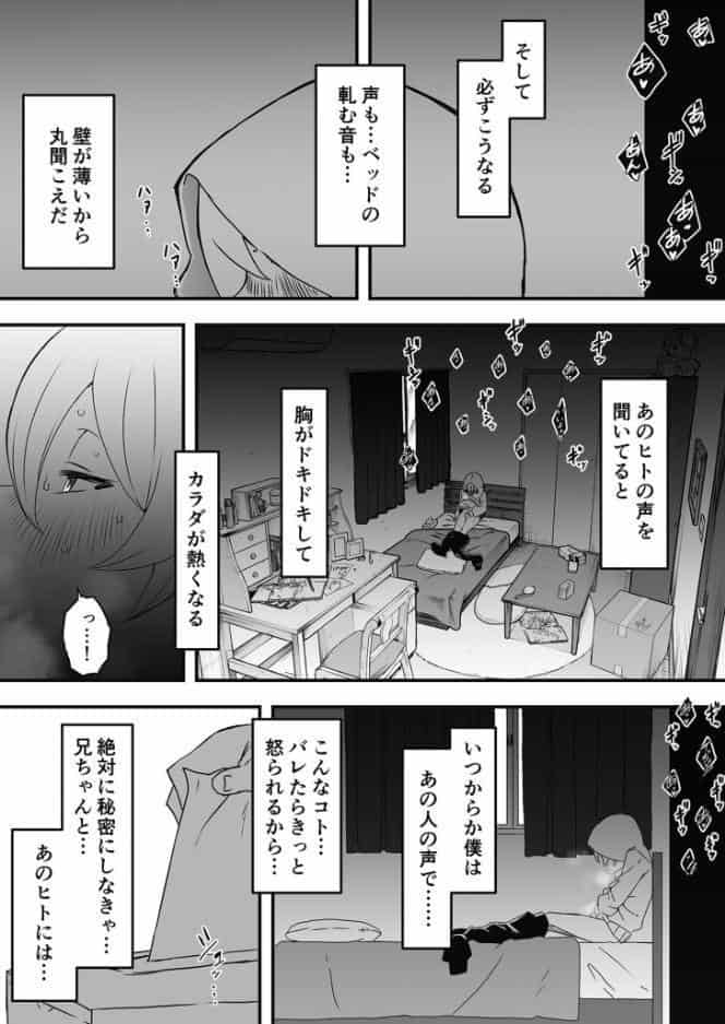 【全巻コンプリートパック】義理の姉との七日間生活【18禁】 hitomiエロ漫画raw(同人誌)無料サンプル画像034