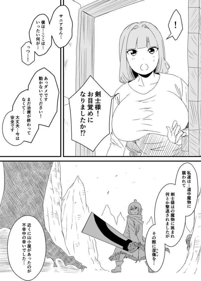 【全巻コンプリートパック】義理の姉との七日間生活【18禁】 hitomiエロ漫画raw(同人誌)無料サンプル画像038
