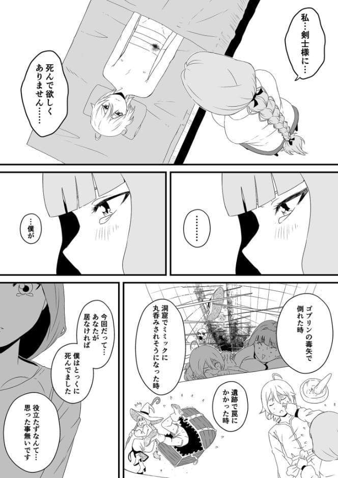 【全巻コンプリートパック】義理の姉との七日間生活【18禁】 hitomiエロ漫画raw(同人誌)無料サンプル画像040